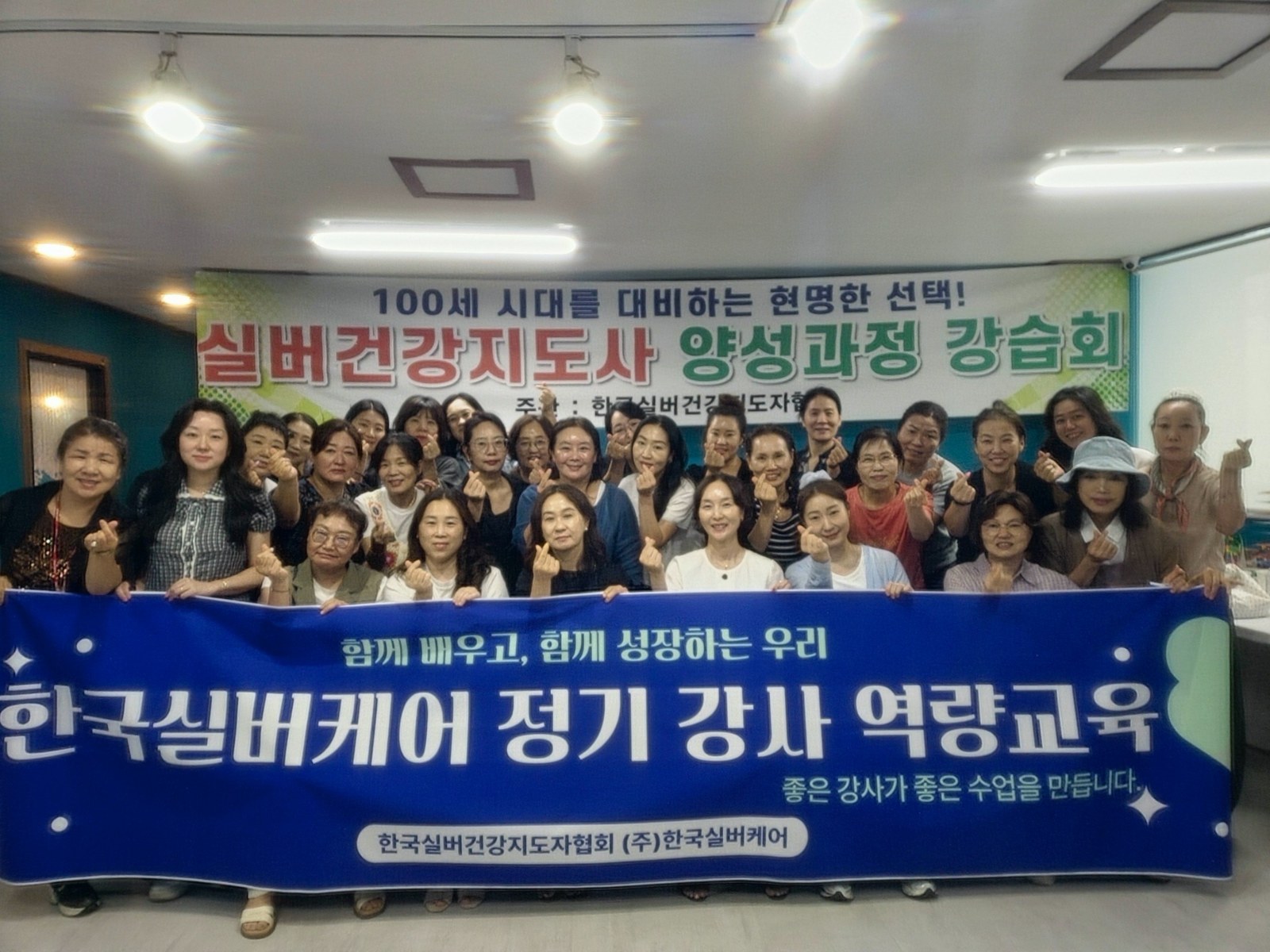 정기 강사 역량교육